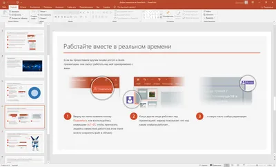 Microsoft PowerPoint 2023 торрент
