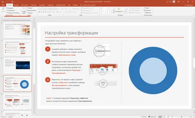 Microsoft PowerPoint 2023 торрент